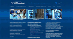 Desktop Screenshot of entechmach.com